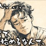 【体験談】20代（23歳）で始めたAGA治療のメリット・デメリット（個人ブログ）